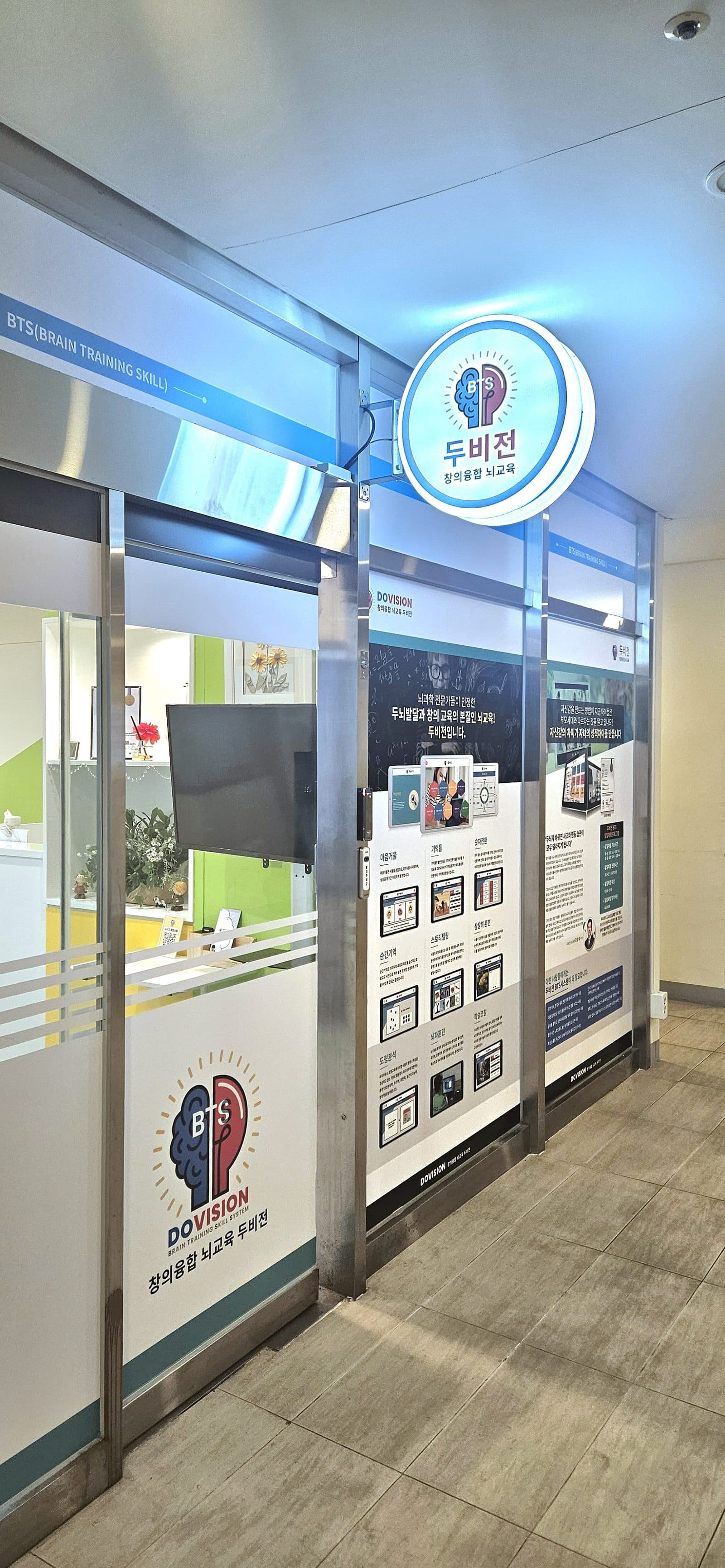 두비전 센터 사인