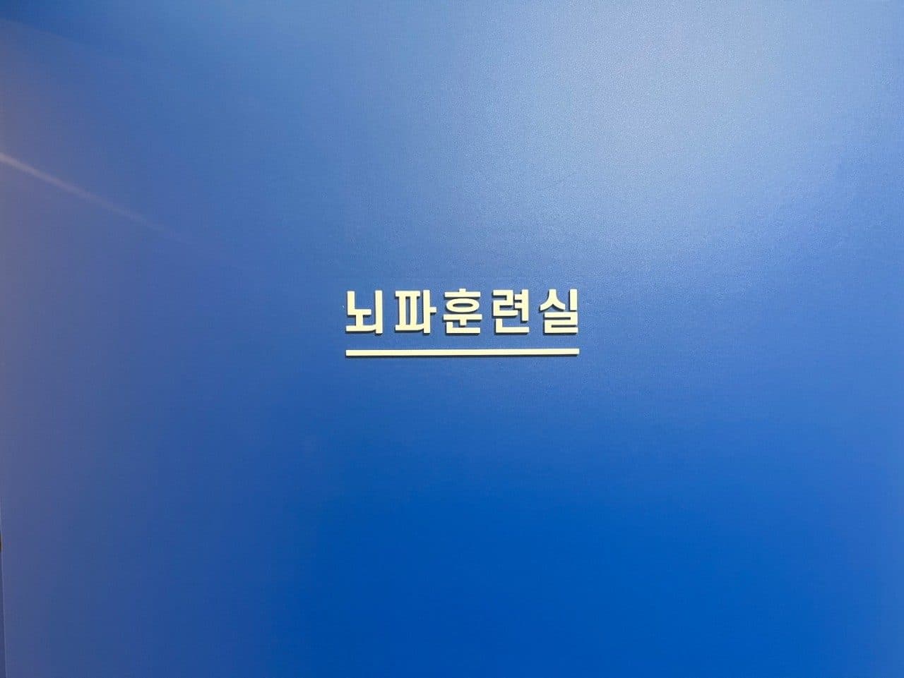 학생 라운지