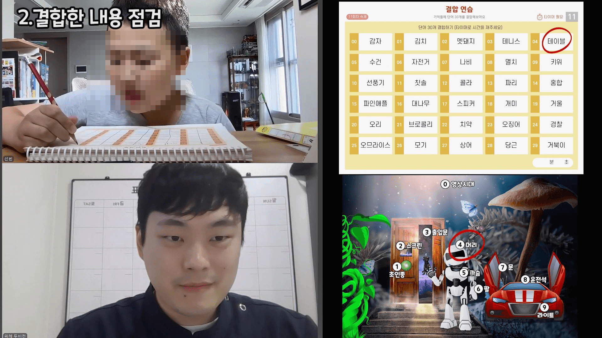 화상으로 잇는 수업