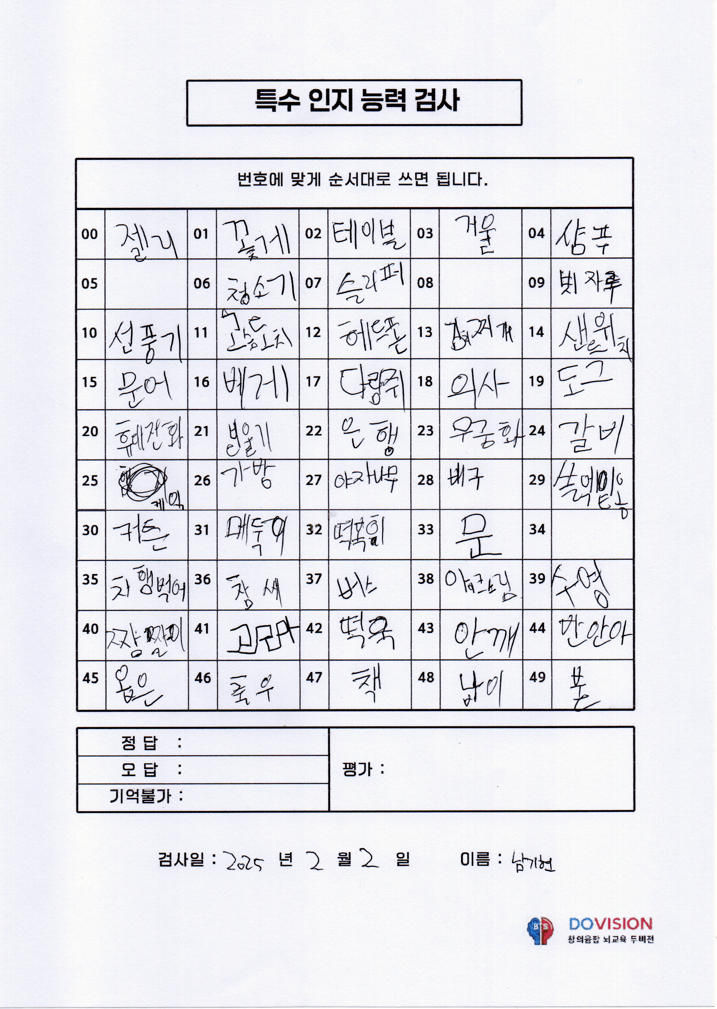 랜덤단어 50개 직접 작성